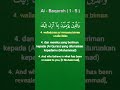 Surah Al Baqarah (1 - 5) #albaqarah #quran