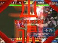 【霸三国志大战 2.5】【02092014】 lb㊣ign vs高桥南 .mp4