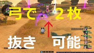 【DQ10】モモくんのバトルトリニティ(レンジャー視点③)