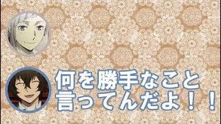 【文スト文字起こし】上村くん「すみれちゃん、これがひまわりだよ」でまもに怒られるwww」