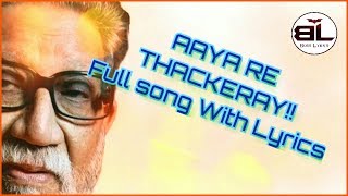 Thackeray Title Track- full song lyrics (Aaya re Thackeray)