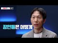 예고편 정재혁의 도쿄의 젊은 장인을 말하다 ㅣebs 비즈니스 리뷰 정재혁편