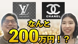 【過去1高く売れたブランドはどっち！？】ルイヴィトンVSシャネル｜【ウリドキ】リユースch