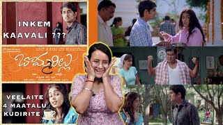 Bommarillu Movie| Genelia Funny Introduction Scene | Reaction | Siddarth | Genilia | Prakash Raj