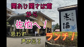 関あじ関さば館～佐伯へ！￥980（海鮮丼）