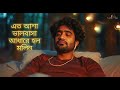 জন্ম থেকে জ্বলছি jonmo theke jolsi mak apal