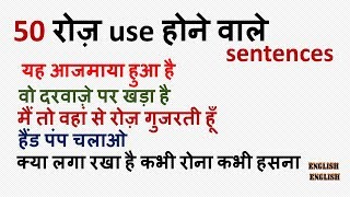 Useful Phrases Of Daily Use