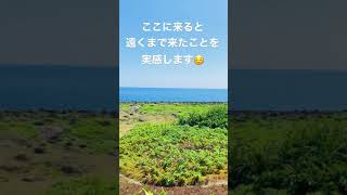 波照間島の日本最南端🇯🇵の碑😮これを見ると遠くまで来たことを実感😌