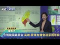 快新聞／輕颱米克拉增強！ 高屏、台東累積雨量恐達豪雨等級－民視新聞