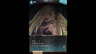 グラブル_ヘレル・ベン・シャレム_フェイトエピソード1