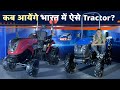 Sonalika Solis H26 & C48, Tractor जो देंगे Features के साथ भरपूर Safety? | NBT Auto