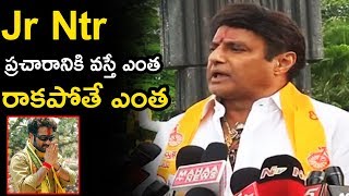 Balakrishna About Jr NTR Re Political Entry Details | TDP | Telugu Entertainment Tv