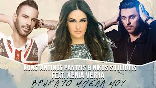 Konstantinos Pantzis \u0026 Nikos Souliotis feat. Xenia Verra - Βρήκα Το Μπελά Μου