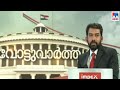 വോട്ടുവാർത്ത | 9 P M News | News Anchor - Abjoth Varghese | March 16, 2019