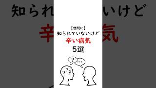 世間に知られていないけど辛い病気 #解離性同一性障害