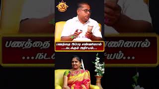 பணத்தை இப்படி எண்ணினால் நடக்கும் அதிசயம்  ! Rasipalan Money Tricks