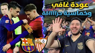 Vlog from the Stadium: Barcelona vs Sevilla, Another 5-Goal Victory and Gavi’s Return 5-1🖐