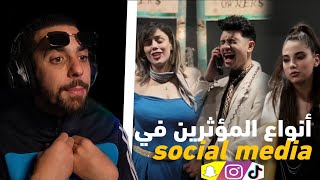 Ahmed Sabiri Souk l'influence 😱 أسرار المهنة