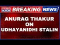 Breaking News Live | Anurag Thakur On Udhayanidhi Stalin's 'Sanatan Dharam' Remark | MK Stalin