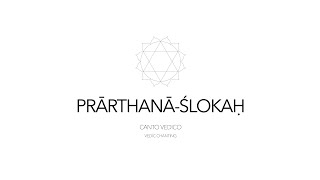 Vedic Chant | Prarthana sloka. Invocation in the tradition of T Krishnamacharya and TKV Desikachar