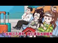 💕现代动画【长相过于漂亮，她们拿我当御姐养】 拥有逆天颜值后，我的生活越来越奇怪了！#蔓蔓动画