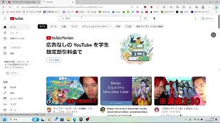 学校のパソコンでYouTubeを見る方法