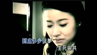 KTV 林心如 半生緣 karaoke 伴唱