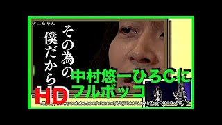 神谷浩史　中村悠一　小野大輔　etc　ゆうきゃん　小野Dをフルボッコ!!「おそ松さんを永遠に続けるには皆さんのグッズの売り上げに架かっているので・・・金使って!!」六っ子だよ全員集合!!