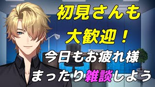 【コメントたくさん読むよ！】響弥(Hibiki Wataru)ライブ配信/ 初見さんも大歓迎【新人Vtuber】