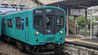 加古川線103系3550番台後方展望、日岡、加古川