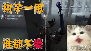 第五人格Identity V：史上最凶鹿头，没有人能生还！6阶无地窖局~【屠皇有鹿】