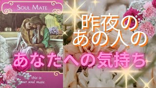 【魂のつながり、ソウルメイト、なかなか進められないことのもどかしさ、謝りたいこと...🌈】観た時がタイミング！！　恋愛3択リーディング💕 「昨夜あの人のあなたへの気持ち💗」