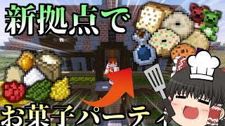 【ゆっくり実況】ゆっくりたちのまったり農業クラフト #3【マインクラフト】