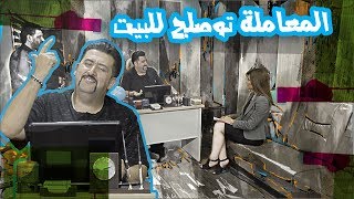 كامل مفيد زاحف ويوصل معاملات دليفري - الموسم الرابع | ولاية بطيخ