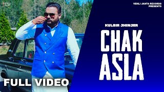 Chak Asla (Full Video) | Kulbir Jhinjer| Tarsem Jassar | Punjabi Songs 2016 | Vehli Janta Records