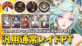 【Onmyoji】SP Kinnara - General Purpose Normal Raid Party Introduction!【Demon Encounter BOSS】