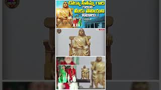 ఎందరికో ఆకలి తీర్చిన డొక్కా సీతమ్మ గారు  | ఆంధ్రుల అన్నపూర్ణ | Dokka Seethamma ||#DokkaSeethamma