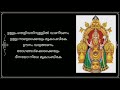 അദ്രിനിവാസിനി ദേവി മൂകാംബികേ മൂകാംബിക സ്തുതി mookambika sthuthi with lyrics shivani padma