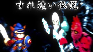 ゲームコイン285枚で挑むすれ違い伝説Ⅱ（2週目）