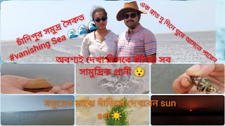 Chandipur sea beach (চাঁদিপুর)। Vanishing sea beach. perfect weekend destination for 1night 2days.