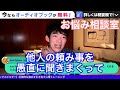 【daigo】自分の得意な事は●●すれば分かります。僕もそれで見つけました。松丸大吾が自分の強みの見つけ方について語る【切り抜き 心理学 知識 質疑応答 自己分析 就活 面接 23卒 ストレングス】