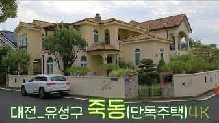 4k 드라이브 영상 | 한국 전원주택 | 대전_유성구 죽동(단독주택) | Korean Country House | 상업지역 등으로 급 성장이 예상하는 지역~^