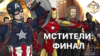 Как должен был закончиться фильм «МСТИТЕЛИ: ФИНАЛ»