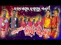 Lal Lal Libistick | Sambalpuri Song | Balbaspur Krushnaguru 📲7008079924 | Alok Behera | Sitaram TV