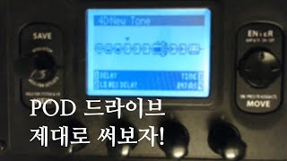 Pod hd500x 멀티이펙터로 기타 톤 잡기, 컴프레서 2 : 모든 컴프 리뷰