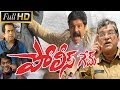 Police Game Full Length Telugu Movie || Srihari, Santouri