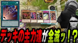 【愛の戦士】一瞬でデッキのコンセプト崩壊！？ファラオデッキの脆さにヤンクミも驚愕！！【2023/12/03】