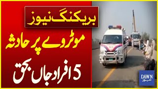 Five Die in Accident at Multan Motorway | Breaking News | Dawn News |