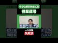 【中小企業診断士1次試験】1次試験でのやらかし失敗談を解説！