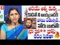 అరెయ్ ఆర్పీ కుక్క .. | YCP Shyamala Aggressive Comments On Kiraak RP | Anchor Shyamala